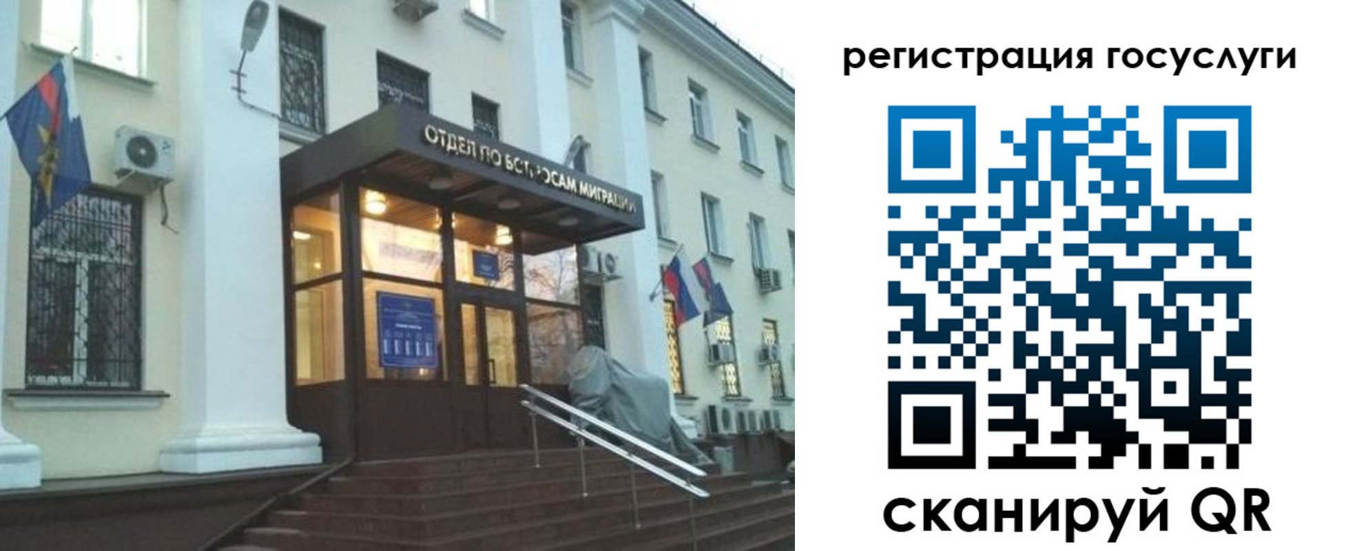 временная регистрация госуслуги в Ряжске