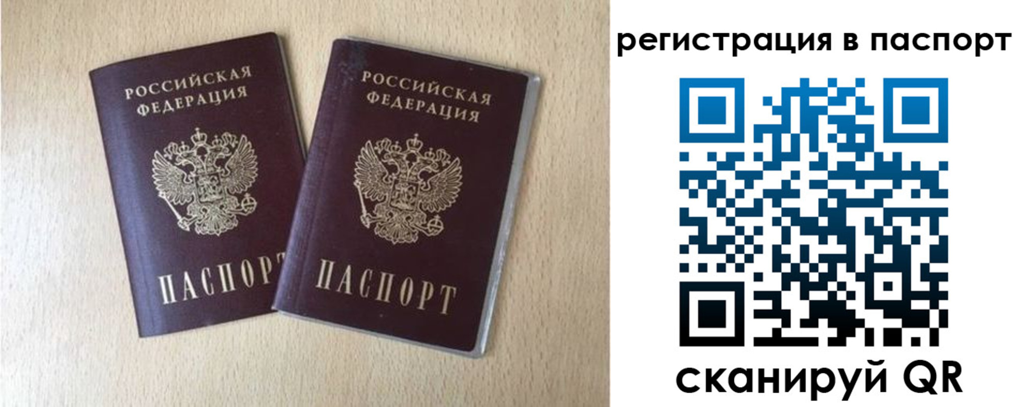 временная прописка в Ряжске