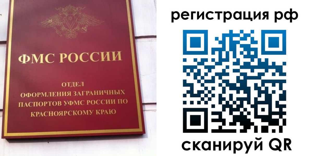прописка штамп в Ряжске