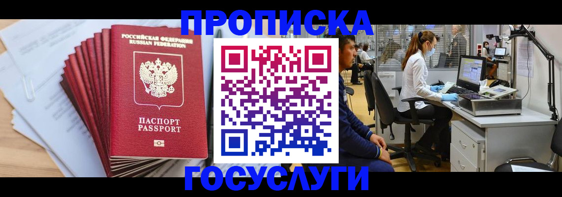 миграционный учет в Ряжске