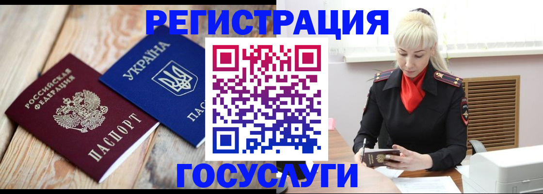 временная регистрация для школы в Ряжске