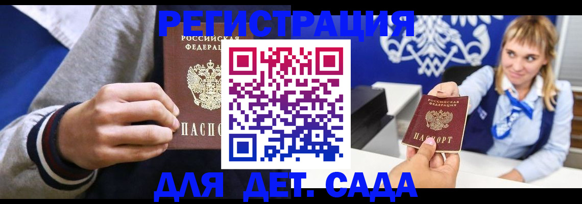 временная регистрация для школы в Ряжске