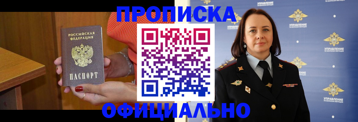 прописка для военкомата в Ряжске