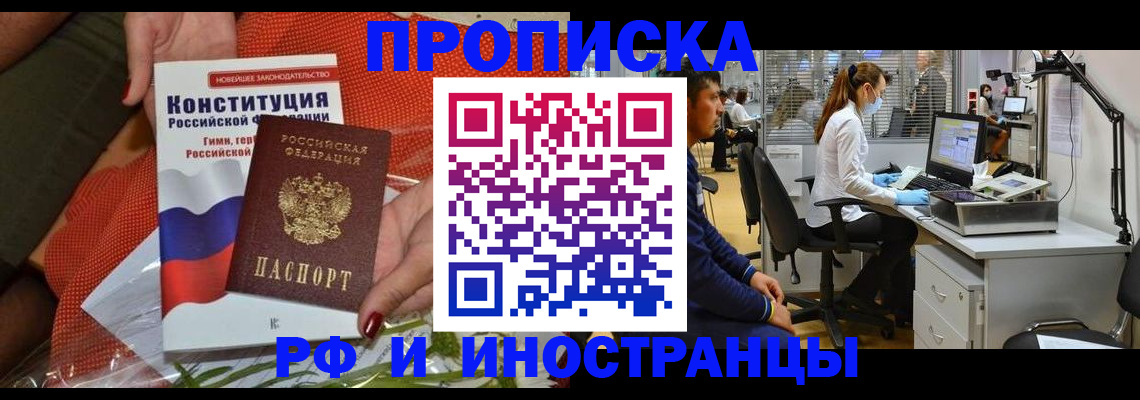 временная регистрация для школы в Ряжске